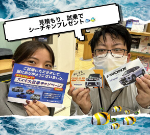 シーチキンあげます。とは！？
